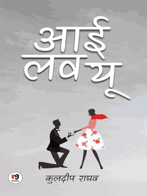 Title details for I Love You by Kuldeep Raghav - Available
